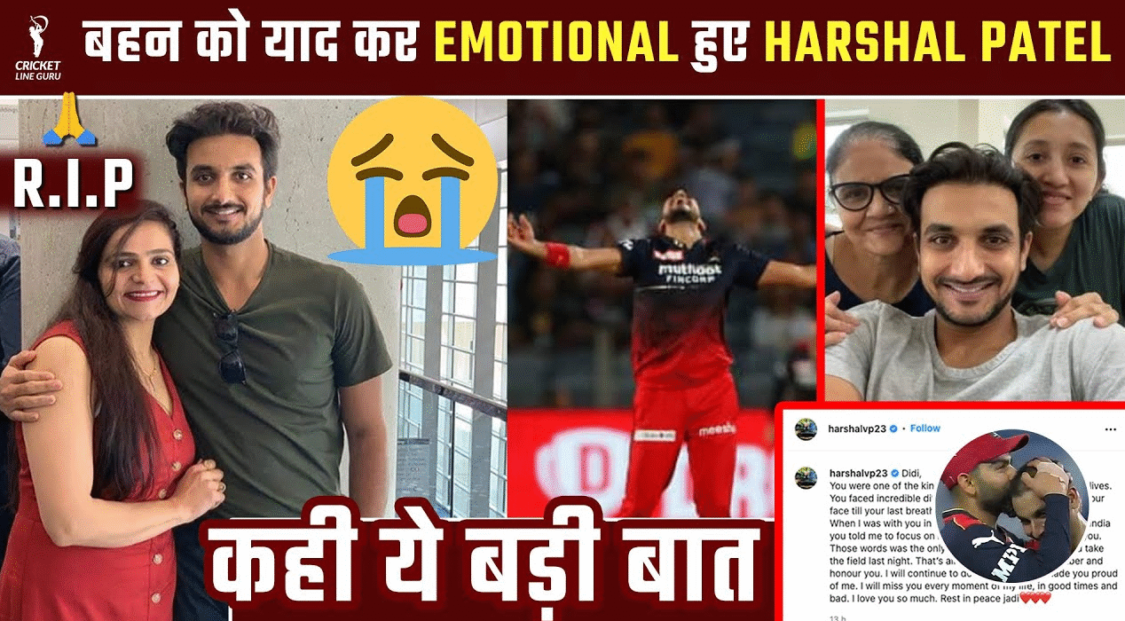 Harshal Patel: Losing His Sister & Welcomed His Baby Boy