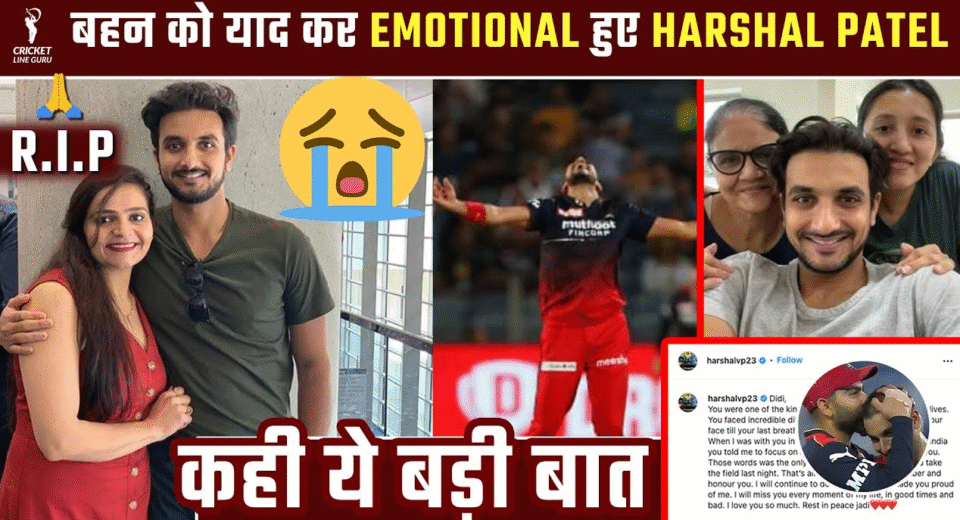 Harshal Patel: Losing His Sister & Welcomed His Baby Boy