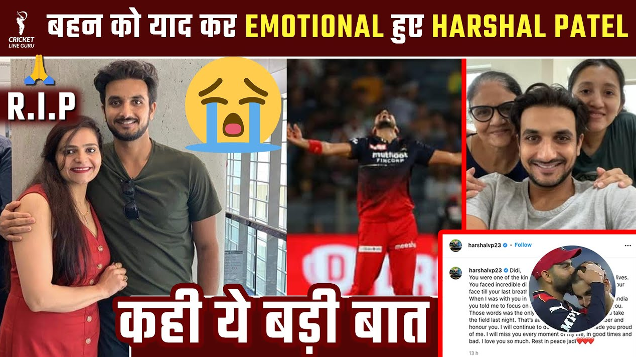 Harshal Patel: Losing His Sister & Welcomed His Baby Boy